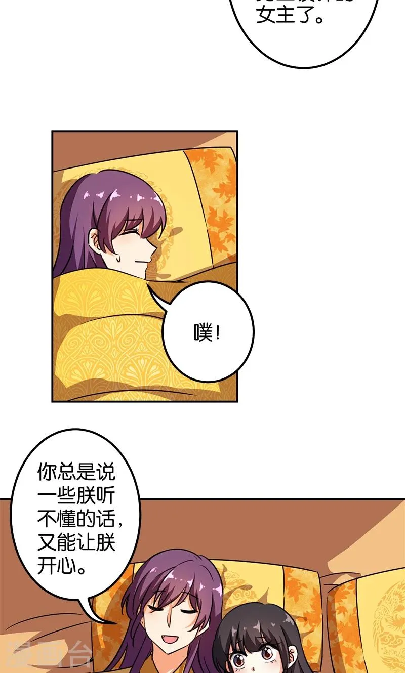 第373话 第5页