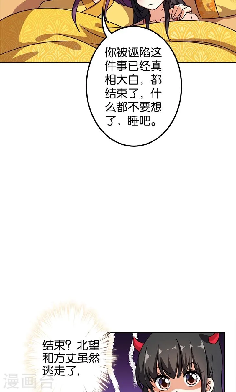 第373话 第6页