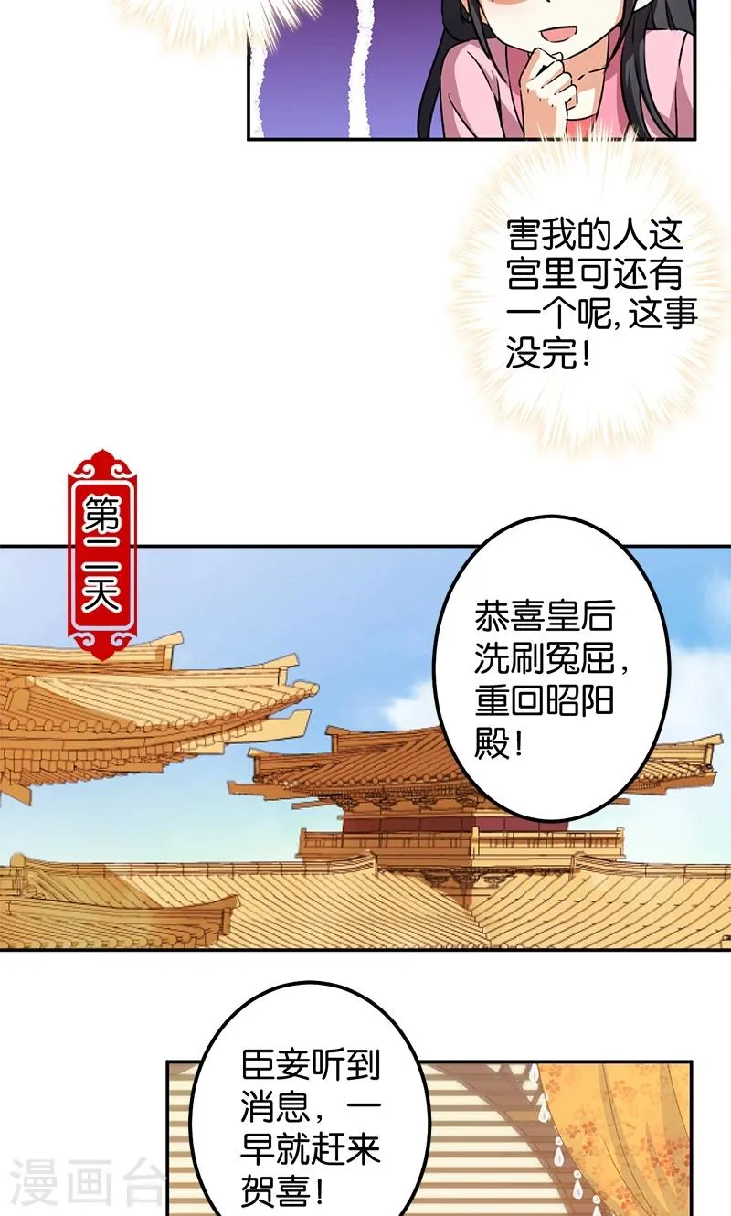 第373话 第7页
