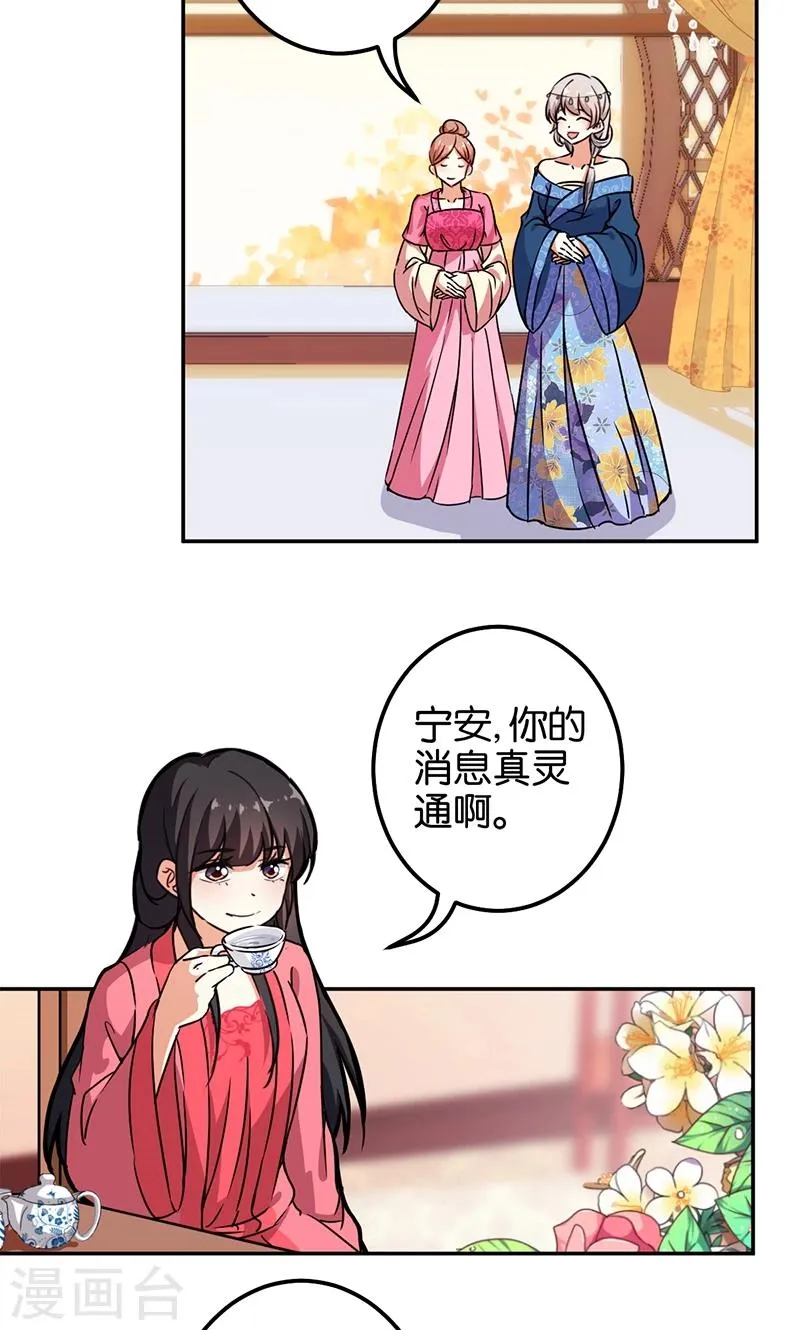 第373话 第8页