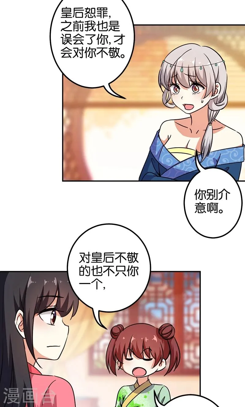 第373话 第9页