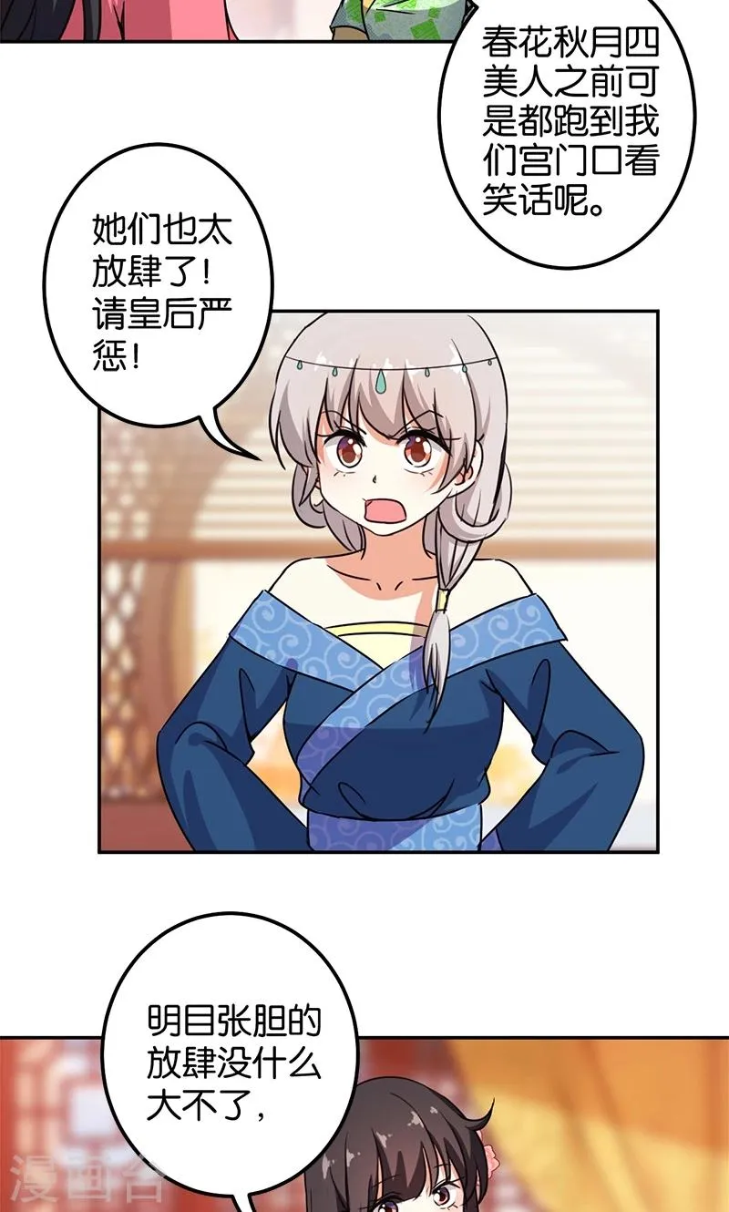 第373话 第10页