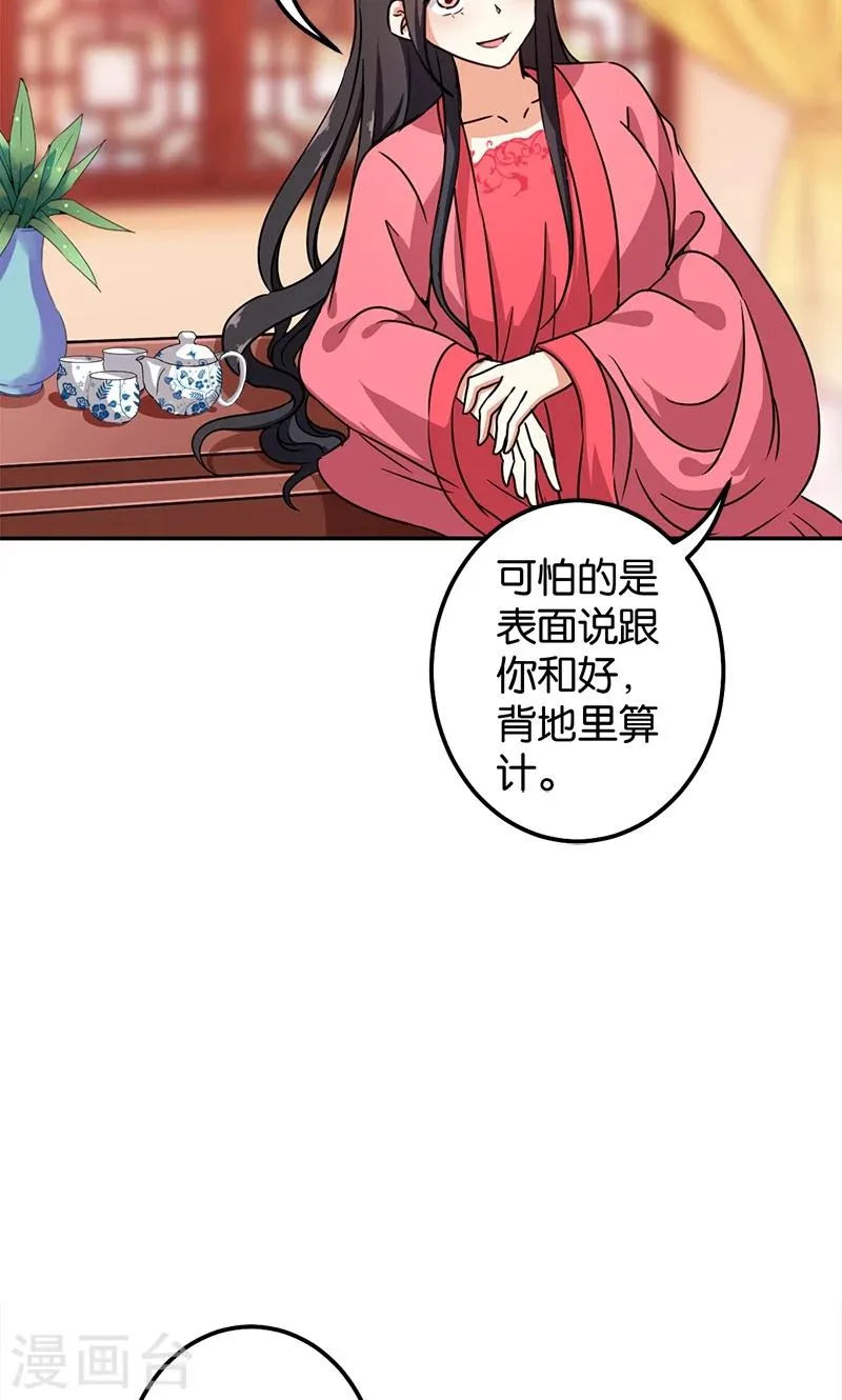 第373话 第11页