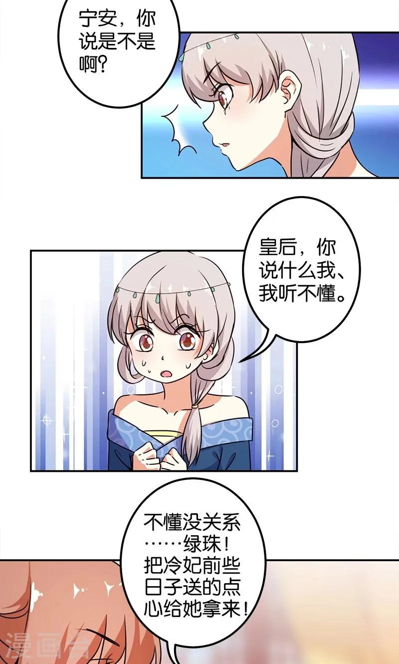 第373话 第12页