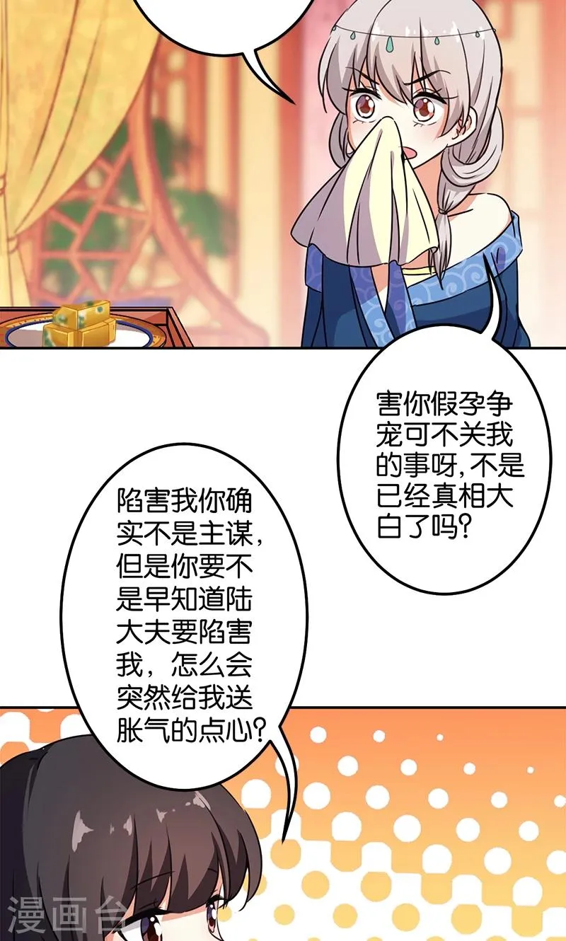 第373话 第15页