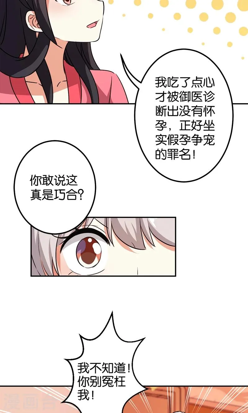 第373话 第16页