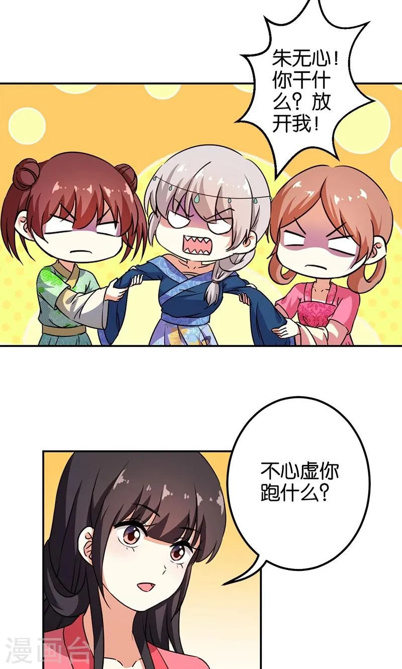 第373话 第18页