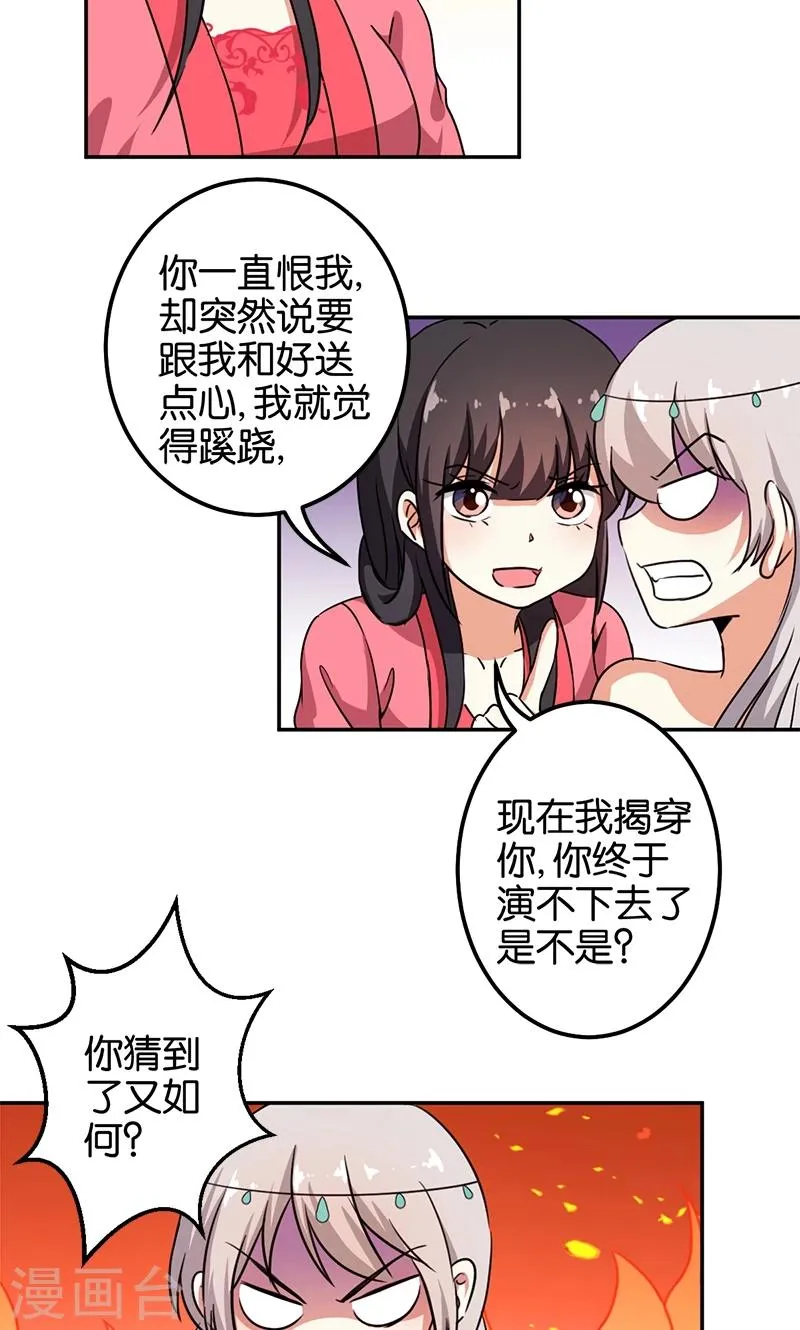 第373话 第19页