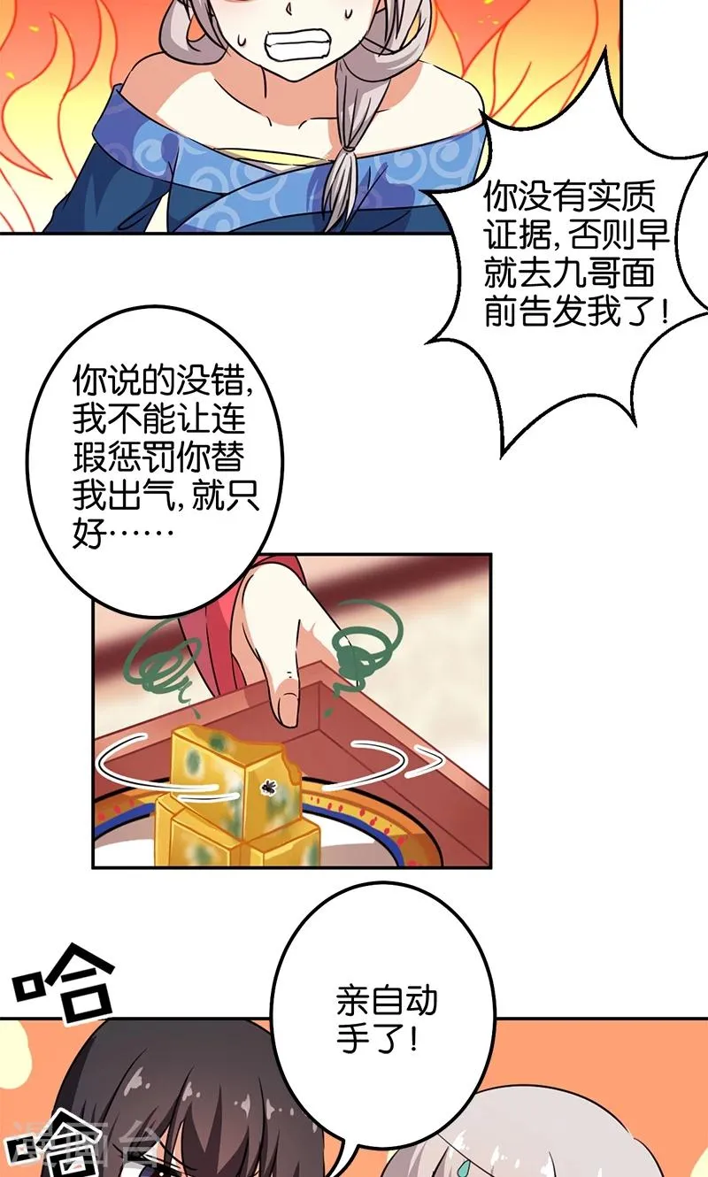 第373话 第20页