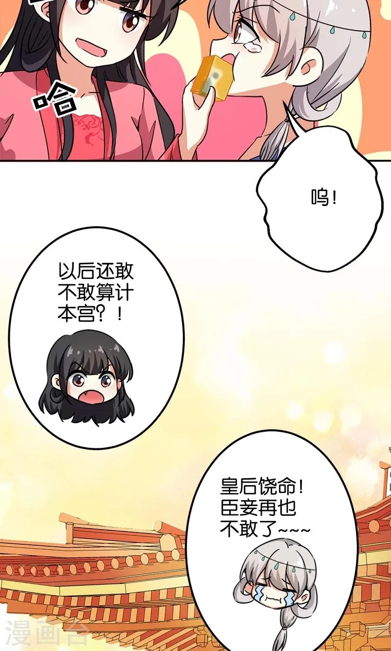 第373话 第21页