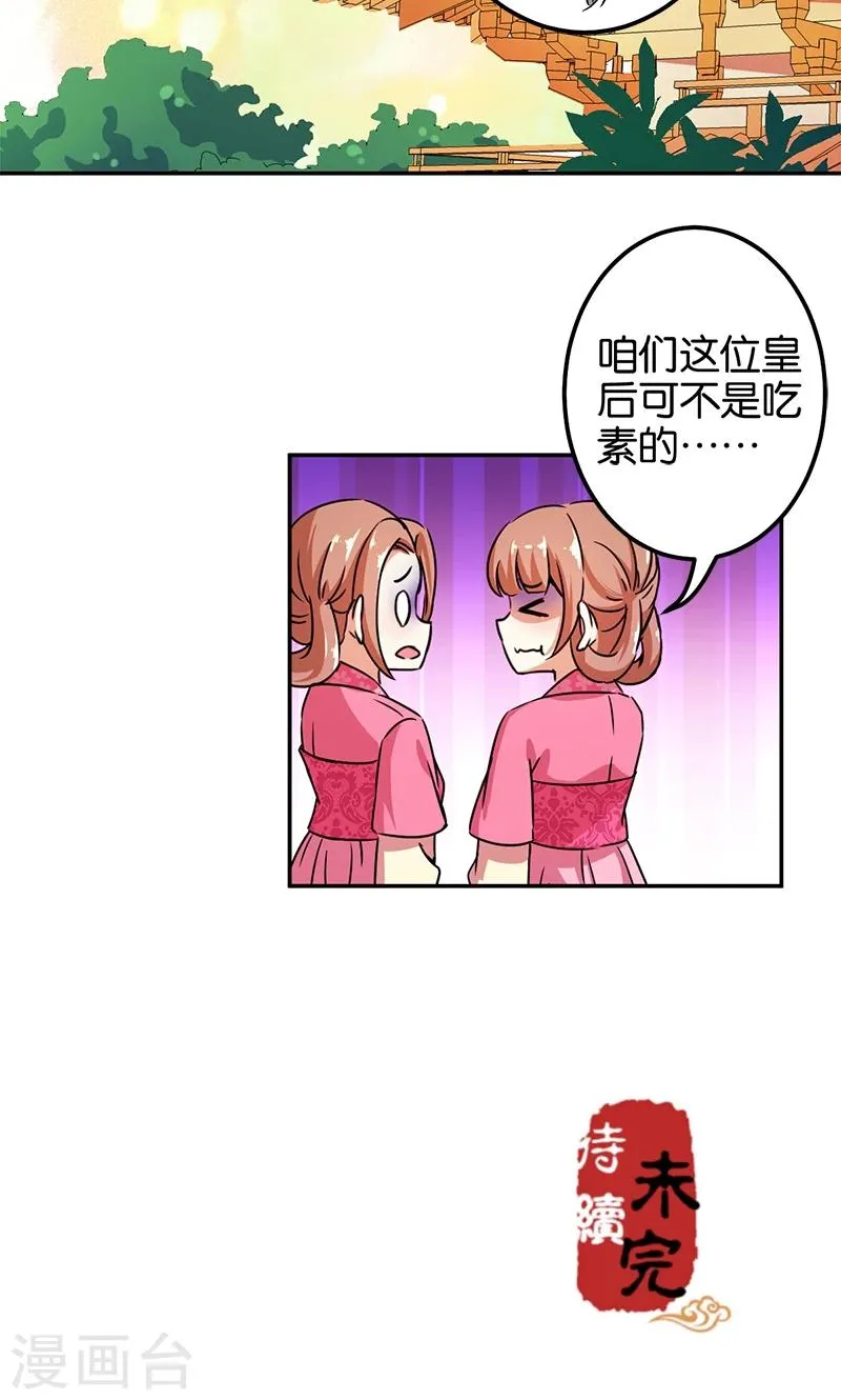 第373话 第22页