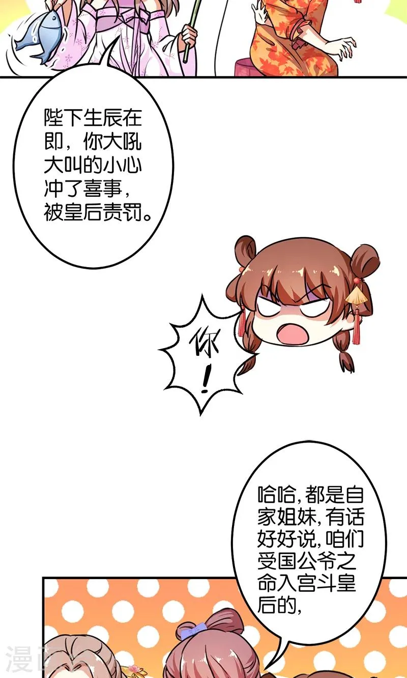 第374话 第6页