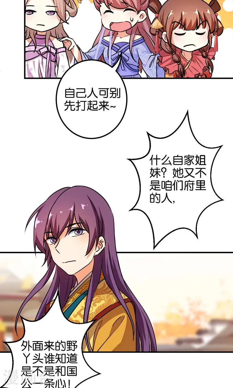 第374话 第7页