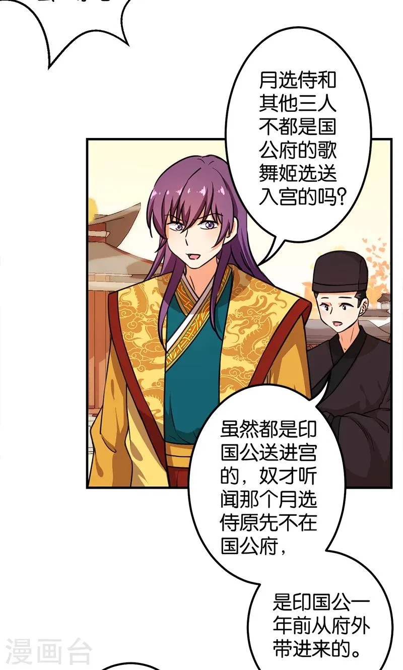 第374话 第8页