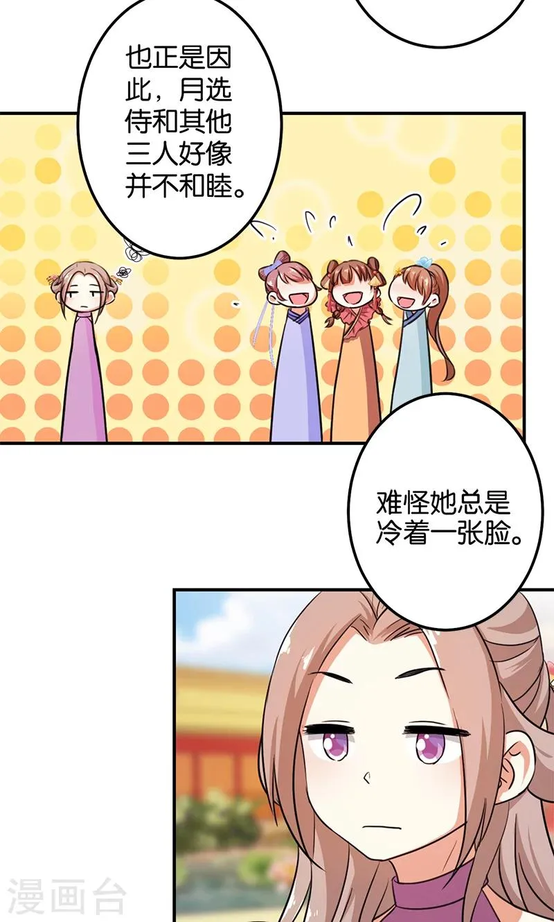 第374话 第9页