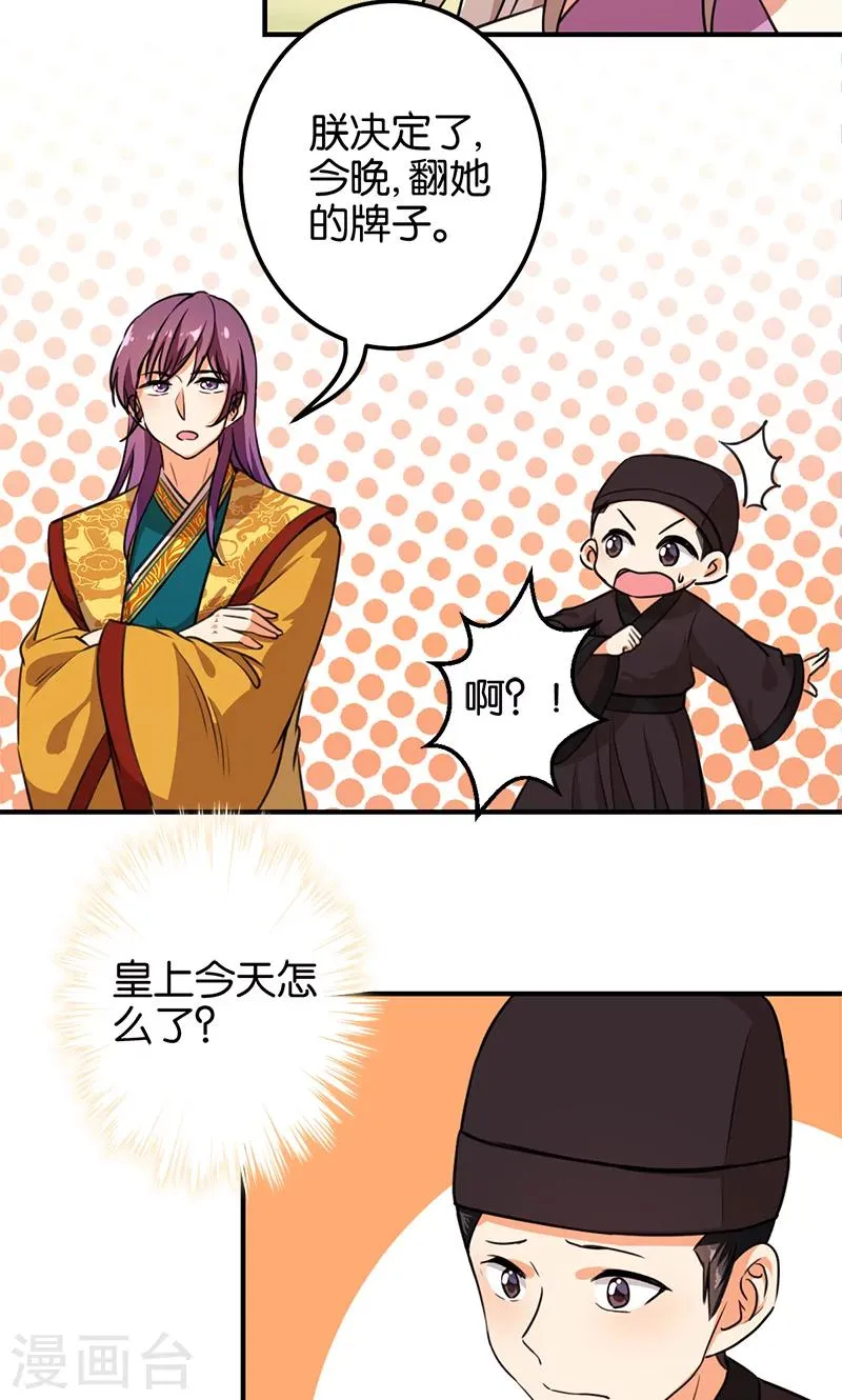 第374话 第10页