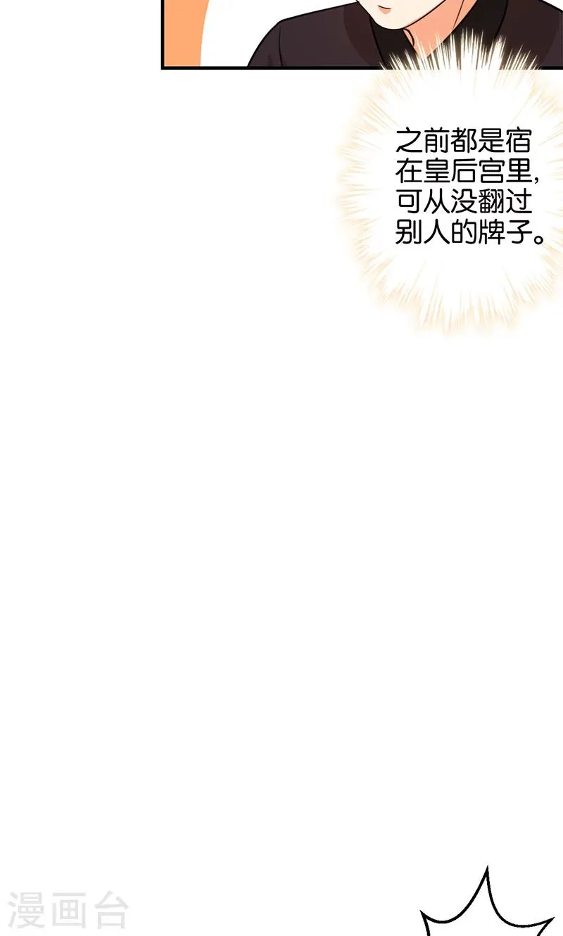 第374话 第11页