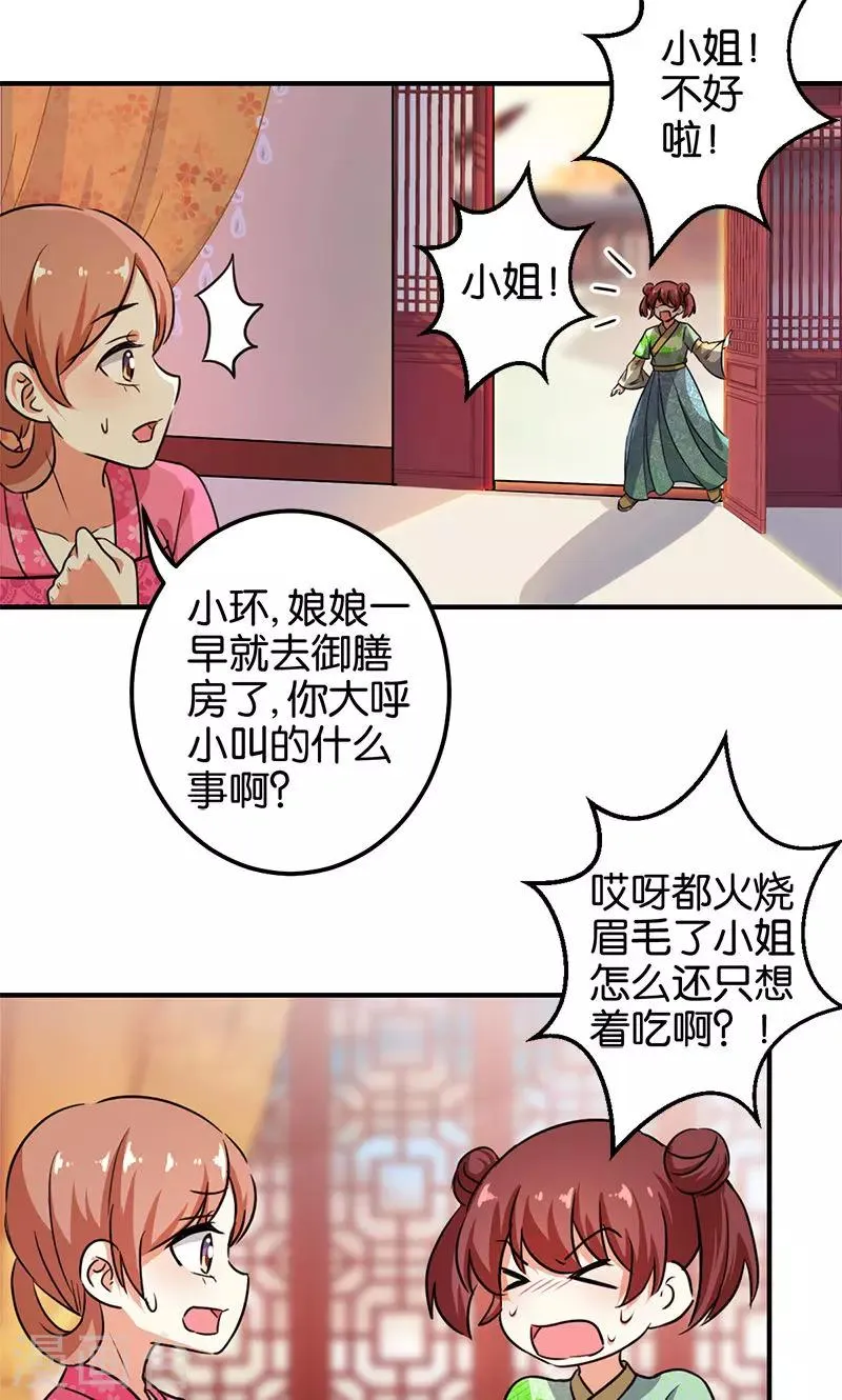 第374话 第12页