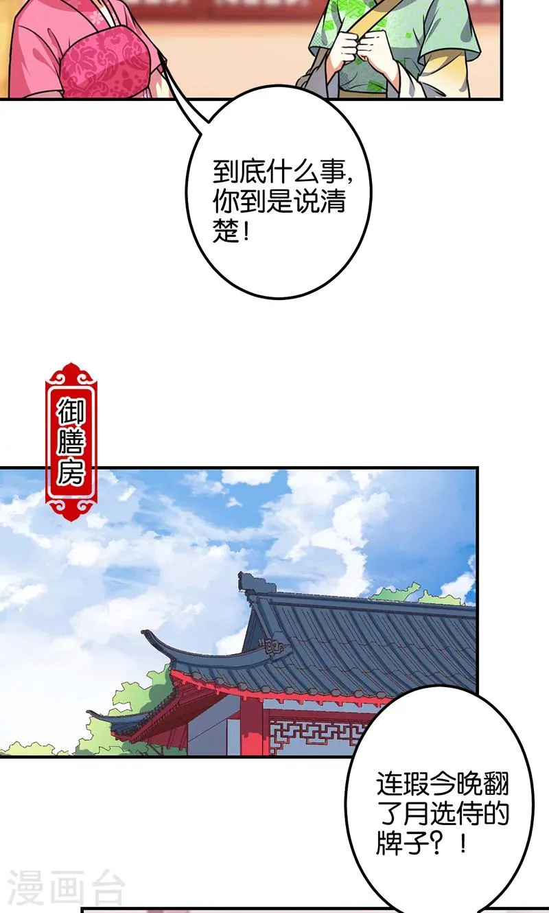第374话 第13页