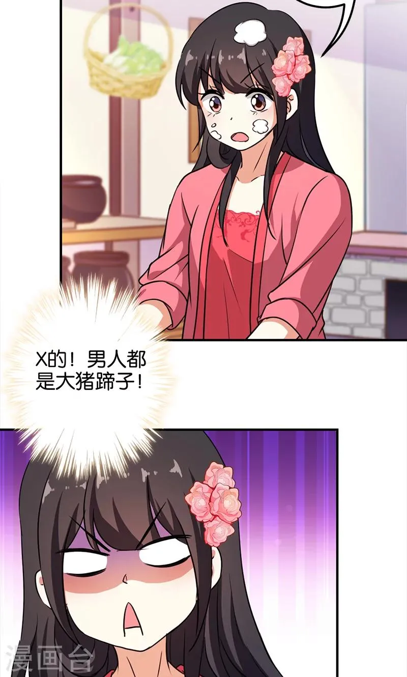 第374话 第14页
