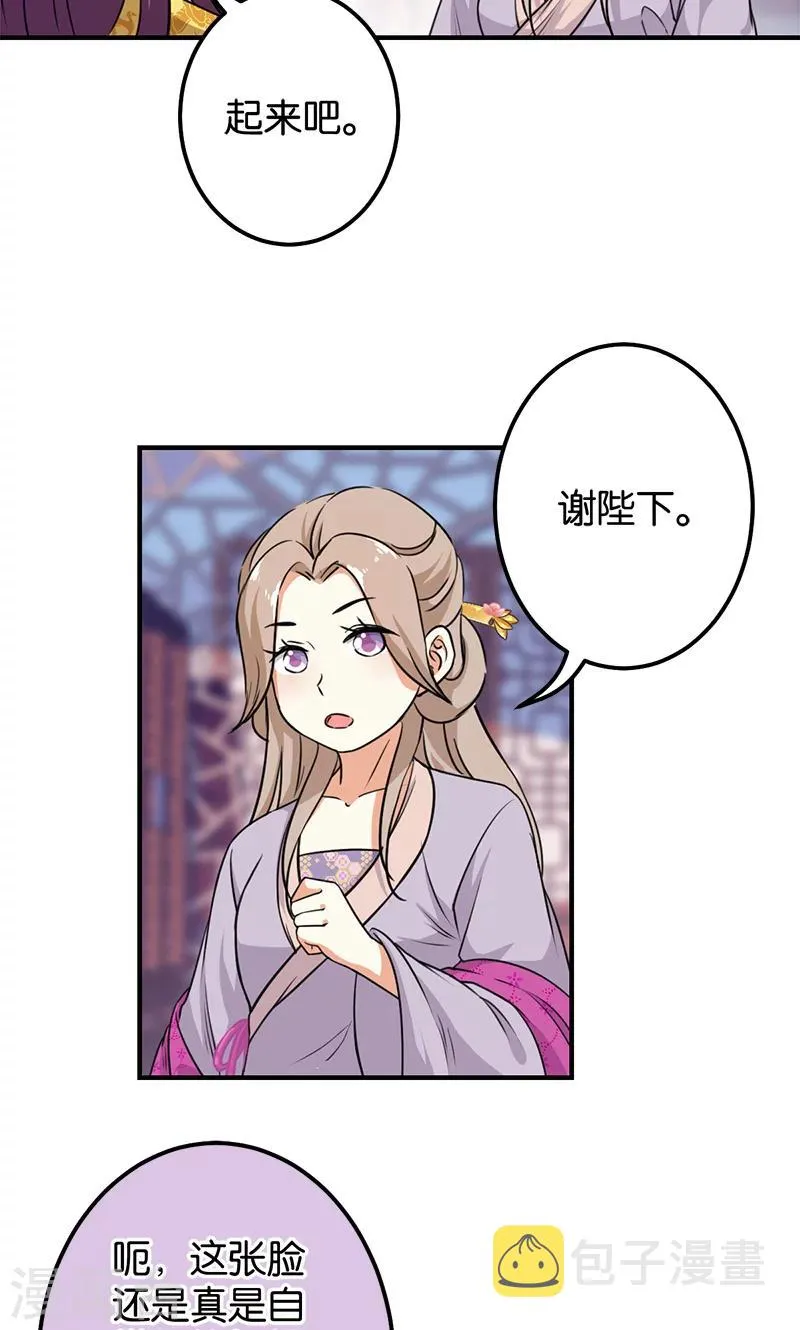 第374话 第18页