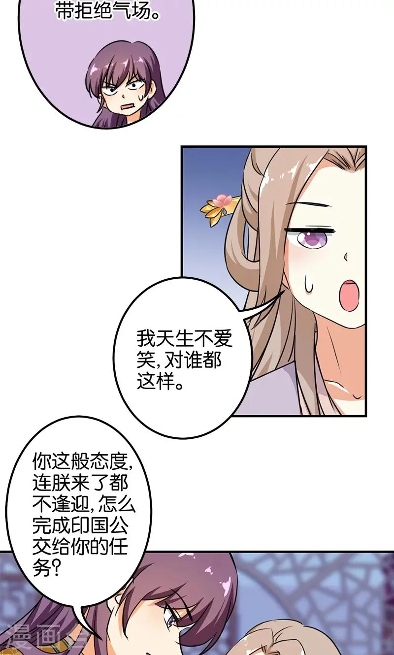 第374话 第19页