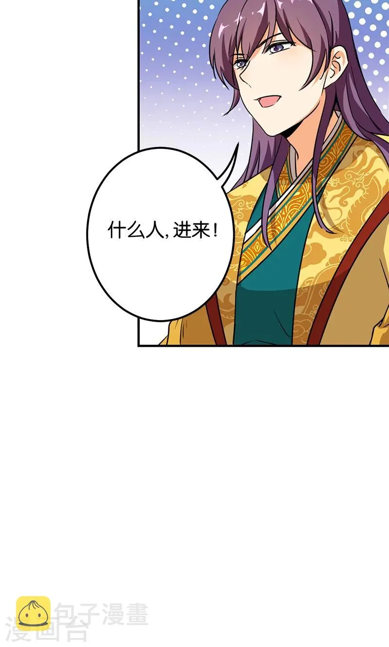 第374话 第21页