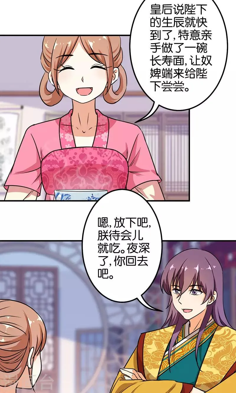 第374话 第23页