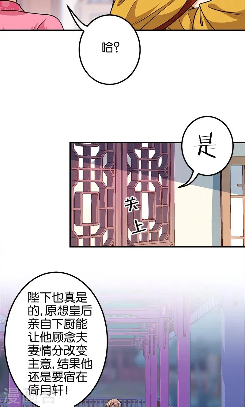 第374话 第24页