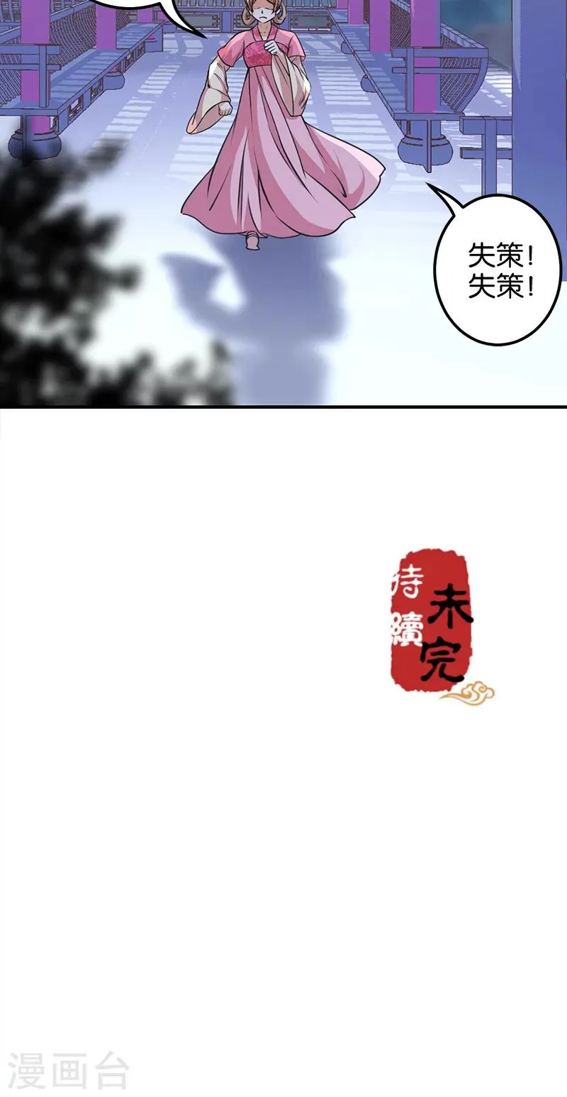 第374话 第25页