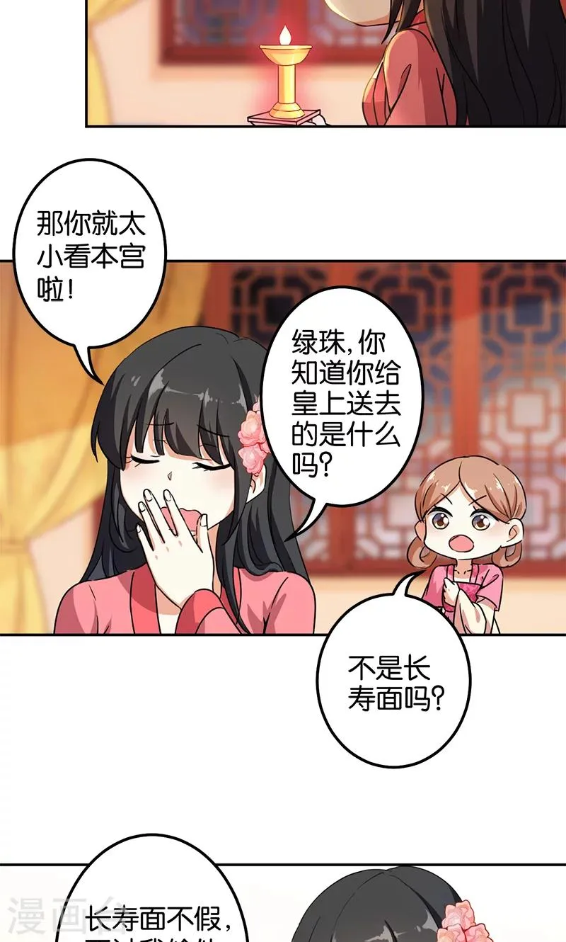 第375话 第2页