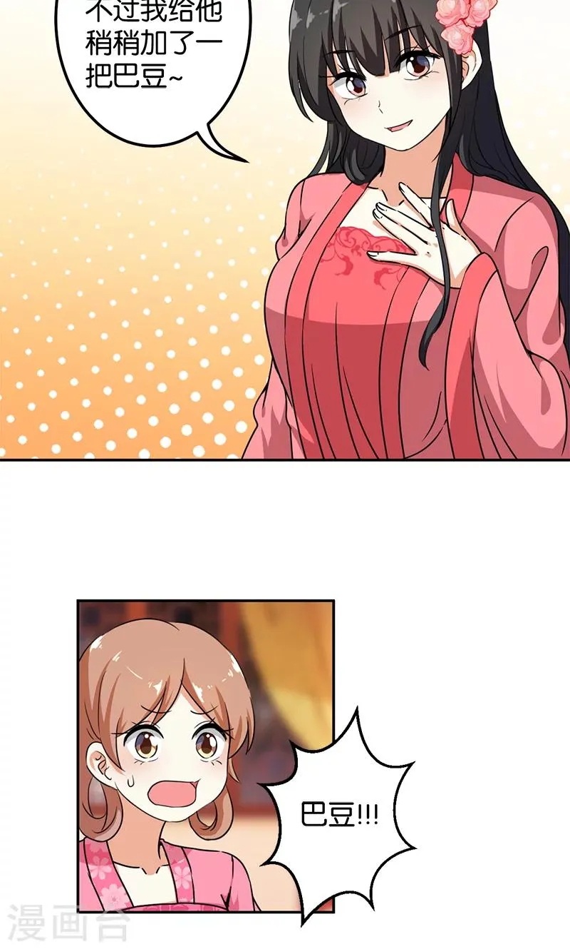 第375话 第3页