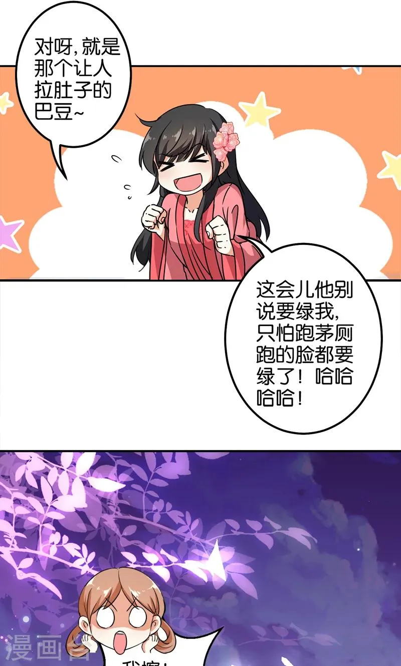 第375话 第4页