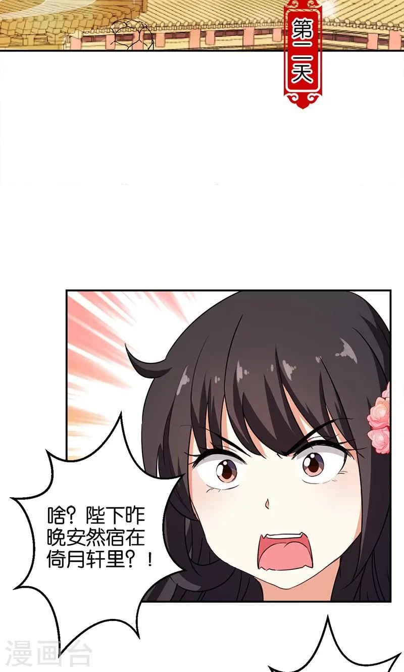 第375话 第6页