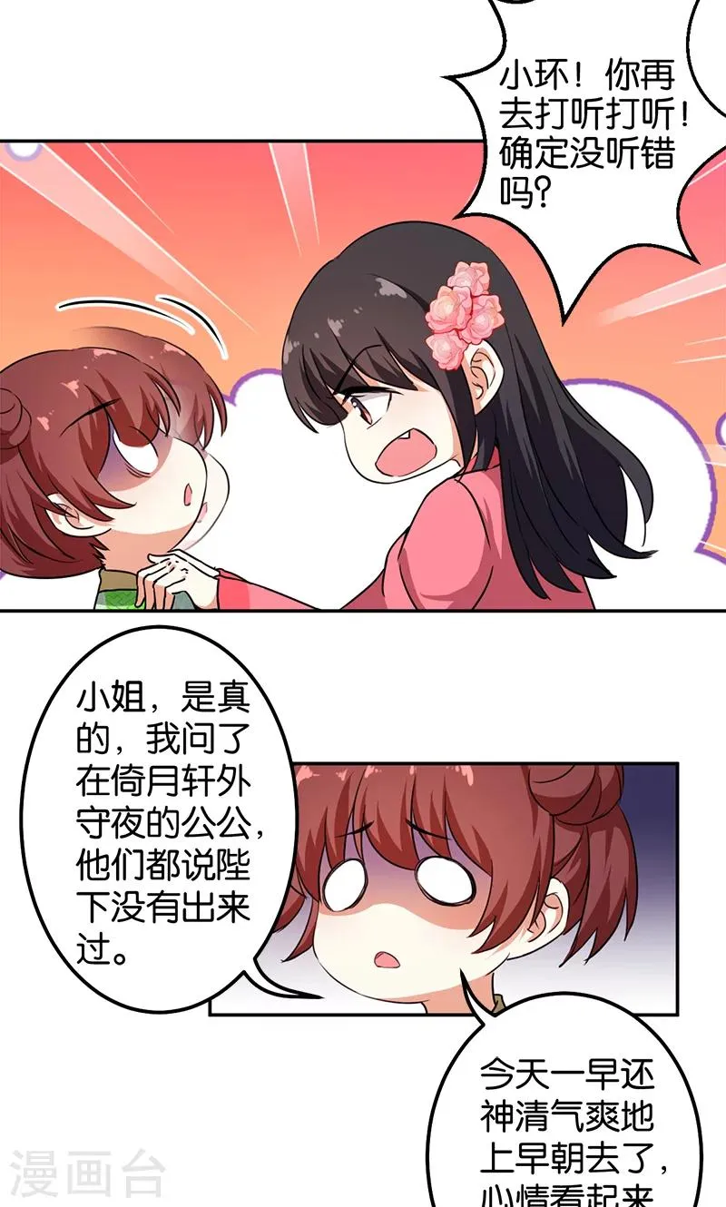 第375话 第7页