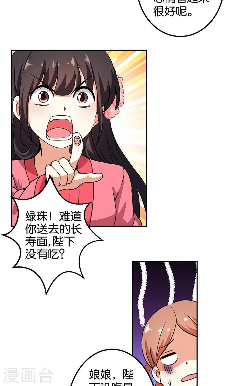 第375话 第8页