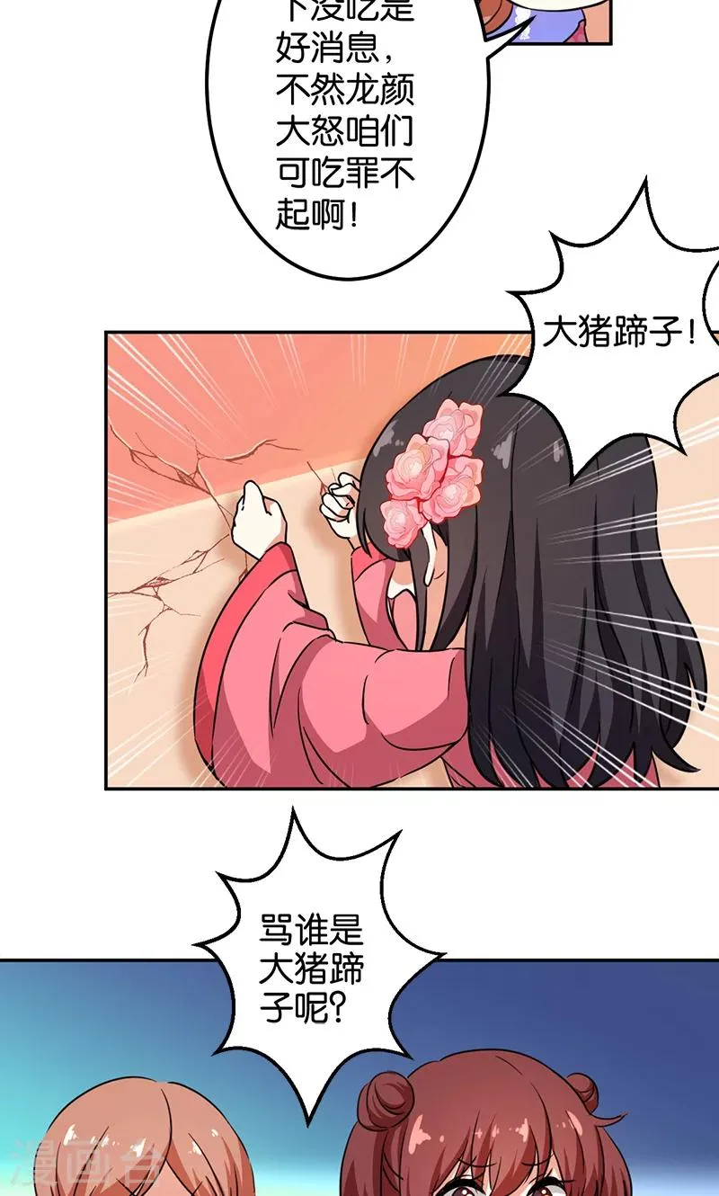 第375话 第9页