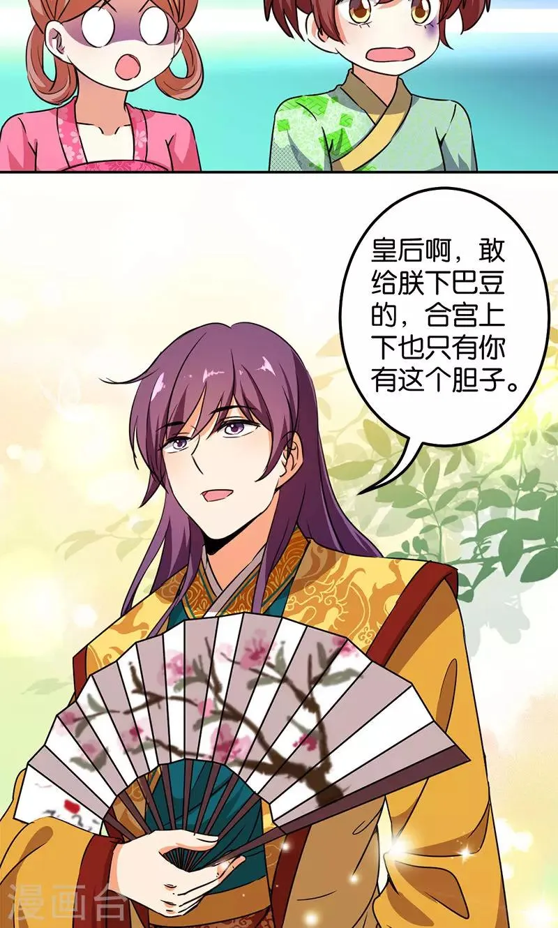 第375话 第10页