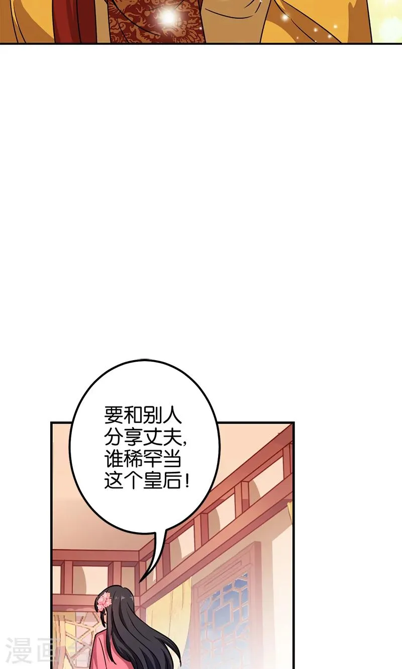 第375话 第11页