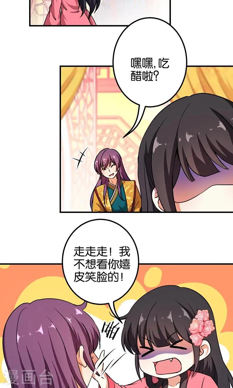 第375话 第12页