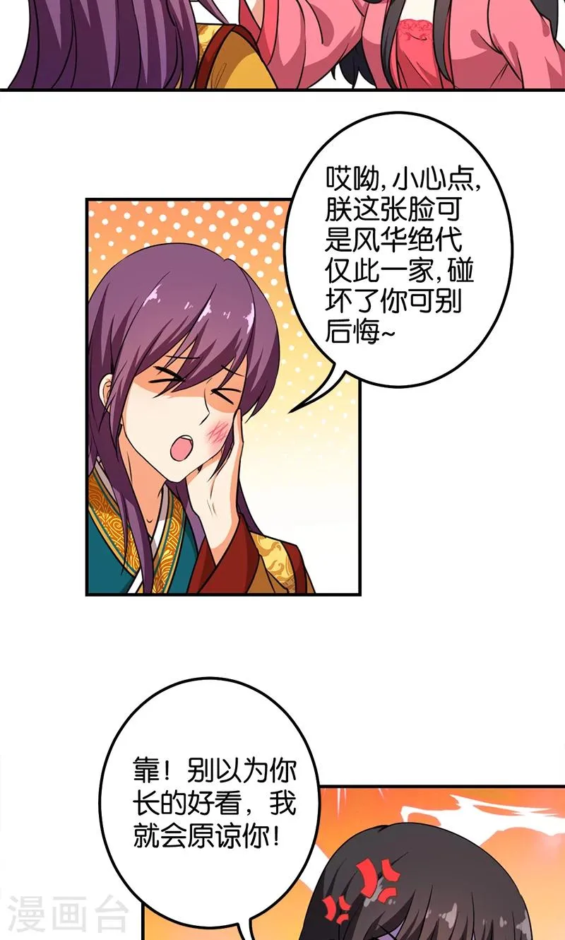 第375话 第13页