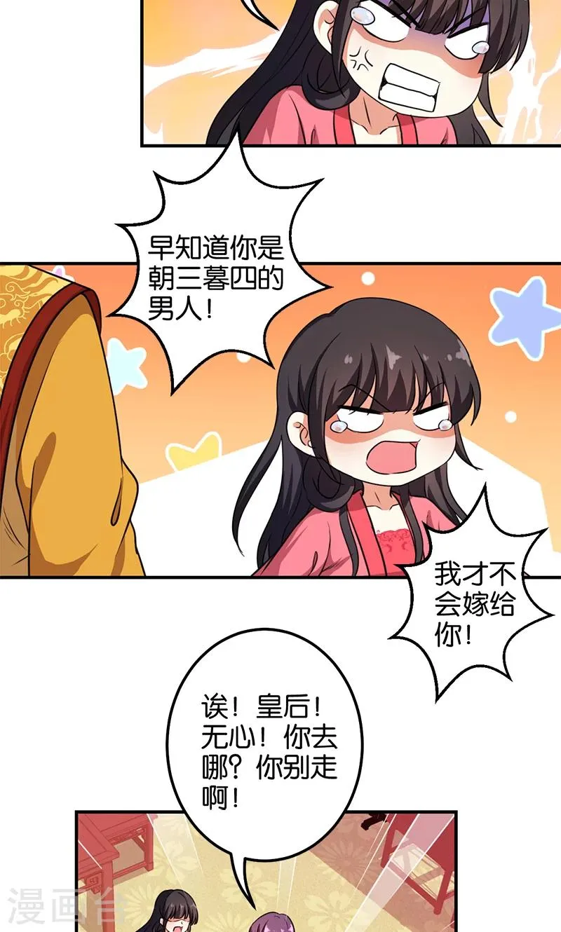 第375话 第14页