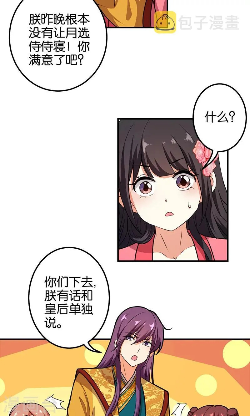 第375话 第16页