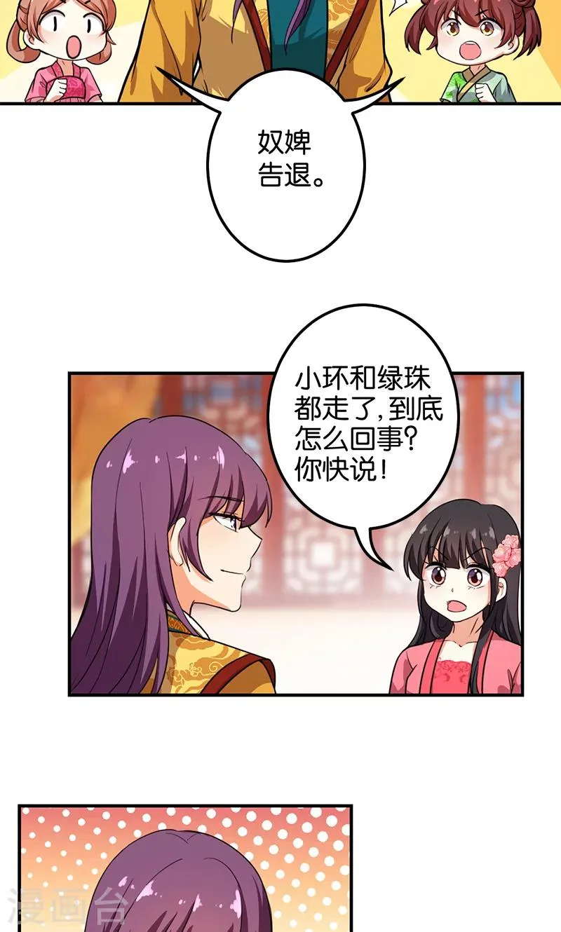 第375话 第17页