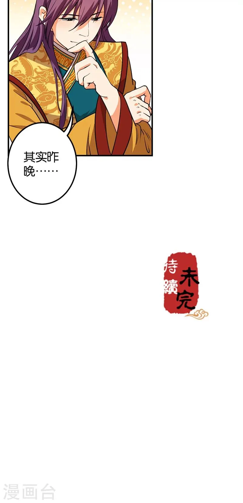 第375话 第18页