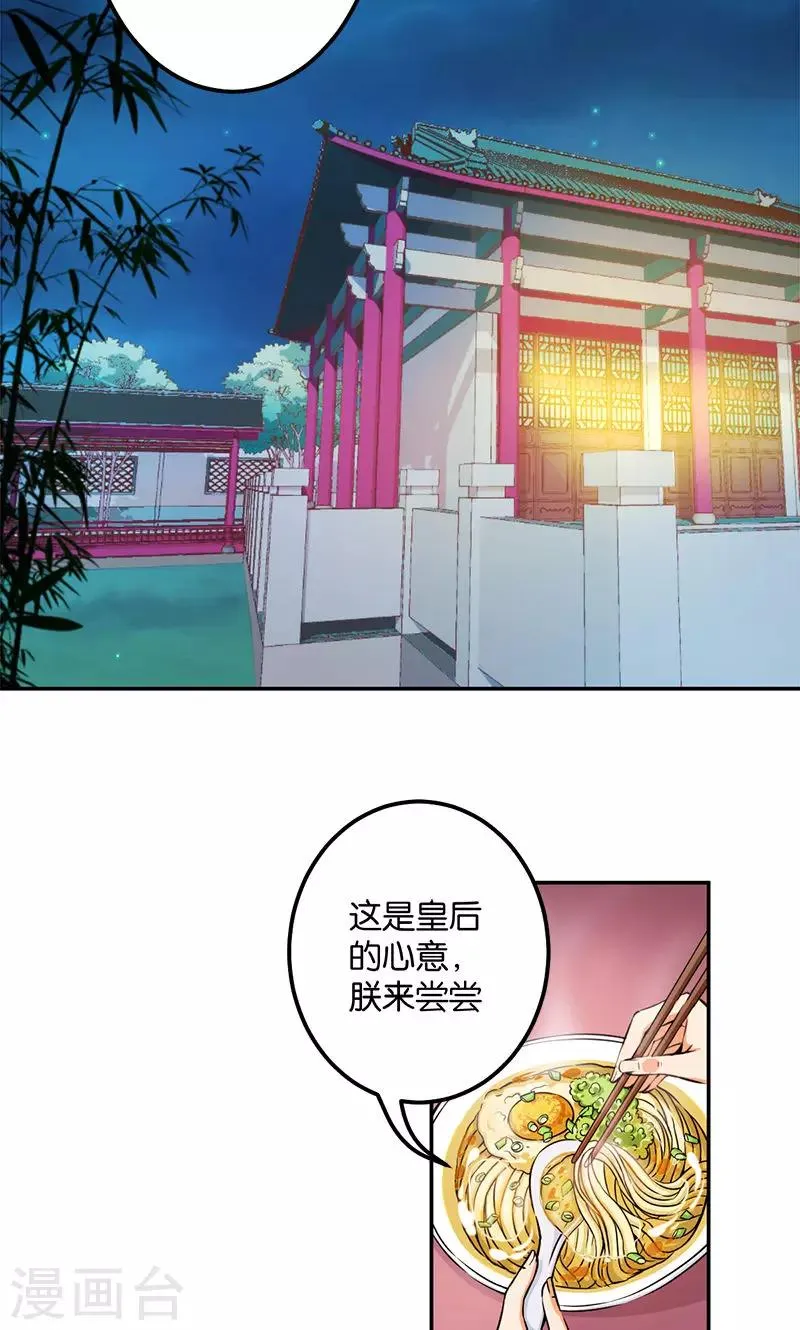 第376话 第2页