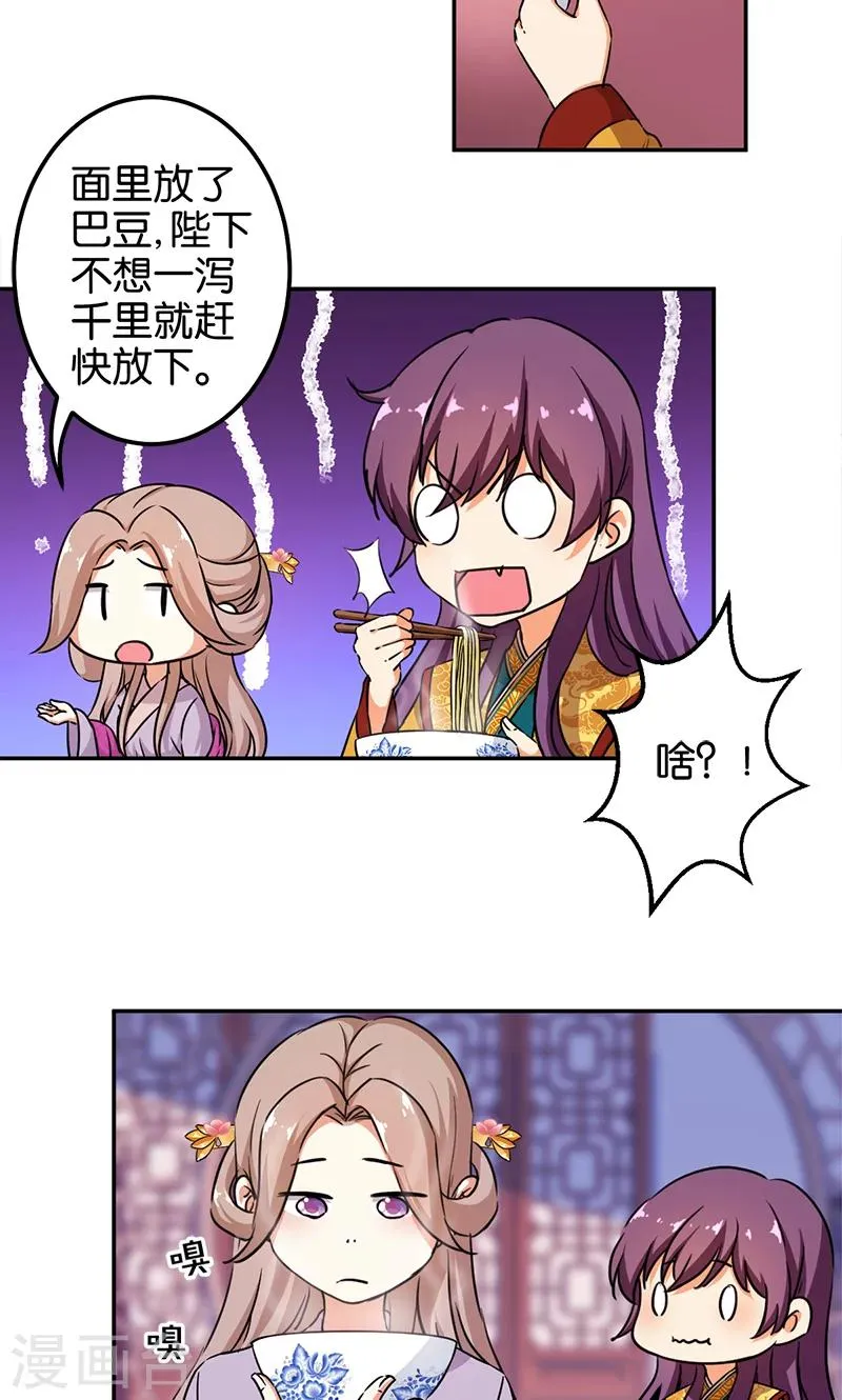 第376话 第3页