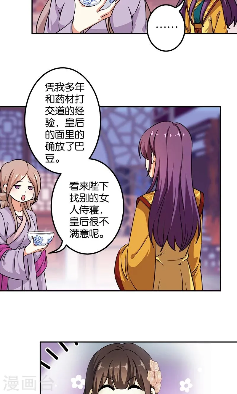 第376话 第4页