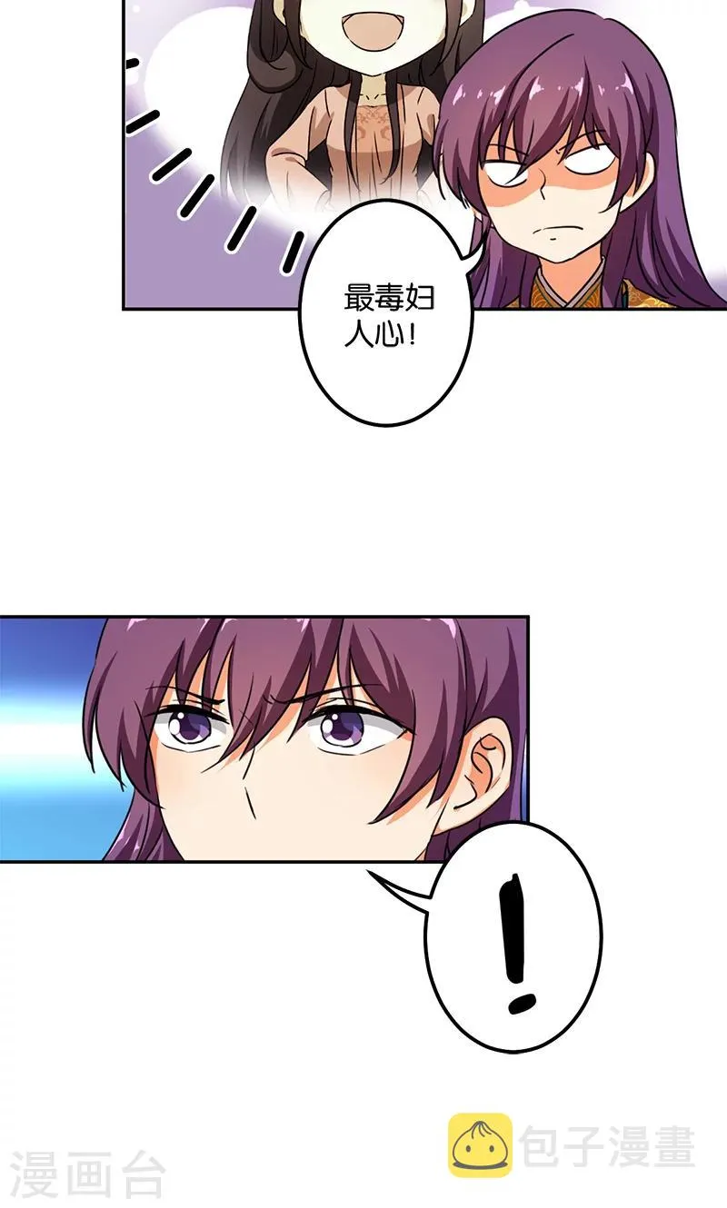 第376话 第5页