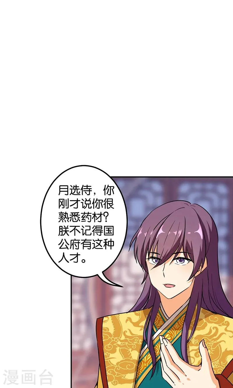 第376话 第6页